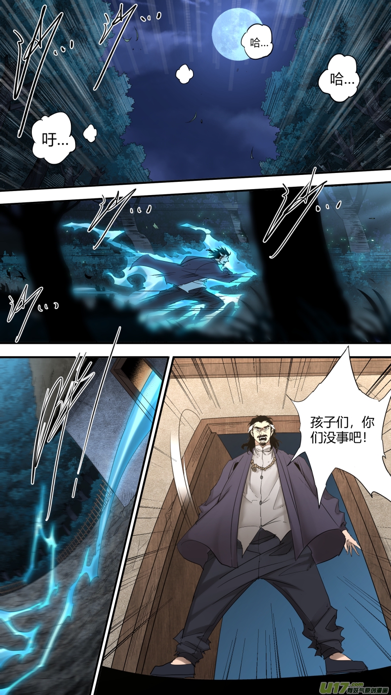 锁龙韩漫全集-0185.压倒性的实力无删减无遮挡章节图片 