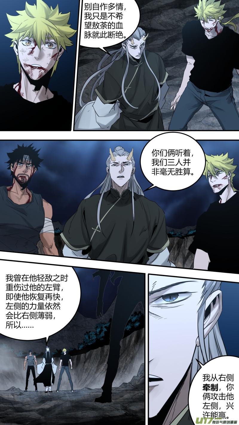锁龙韩漫全集-0186.决战打起无删减无遮挡章节图片 