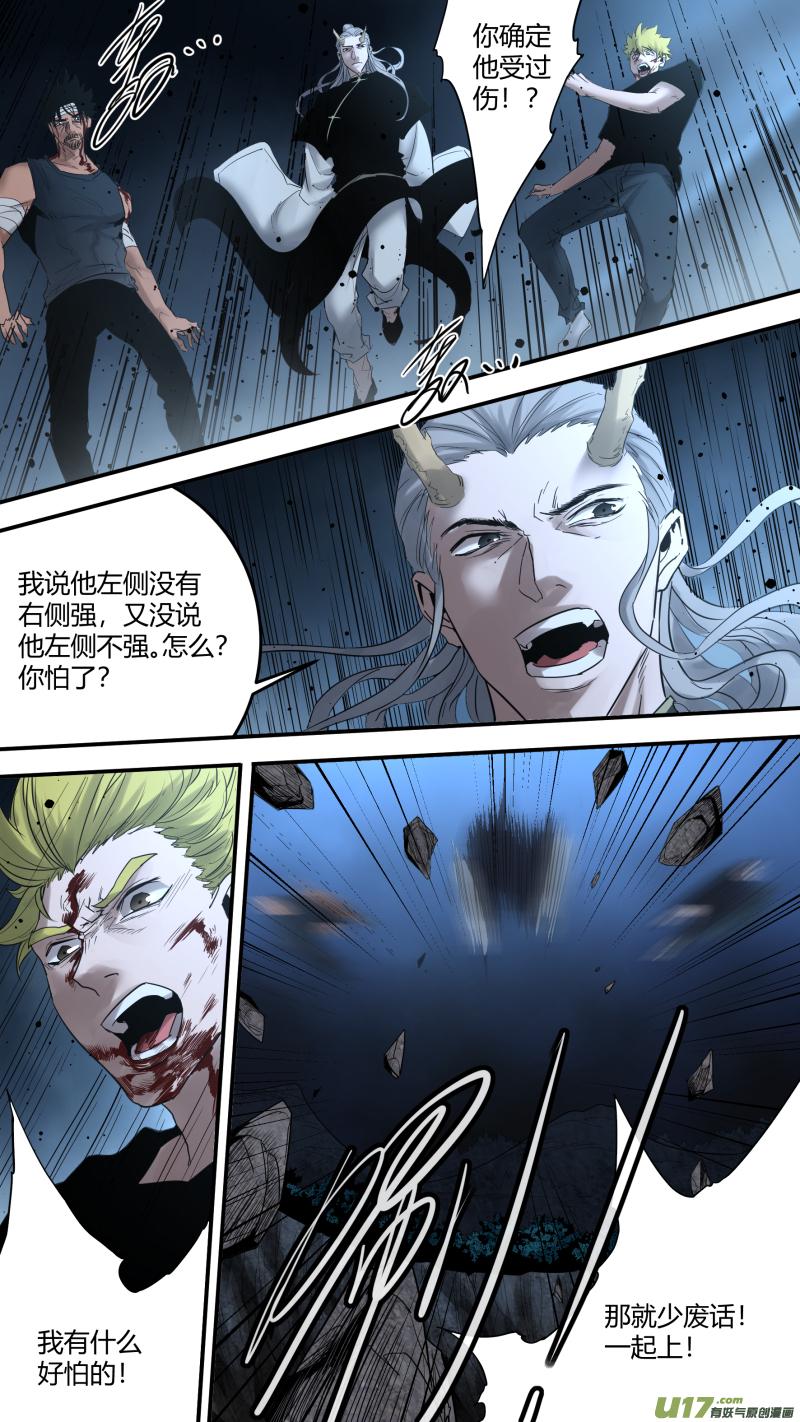 锁龙韩漫全集-0186.决战打起无删减无遮挡章节图片 