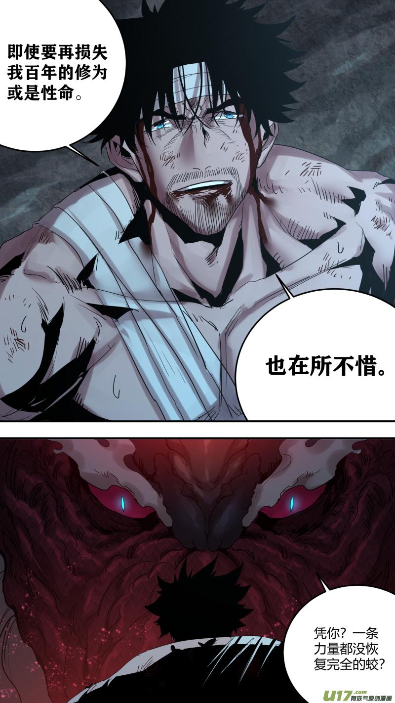 锁龙韩漫全集-0188.驭龙诀无删减无遮挡章节图片 