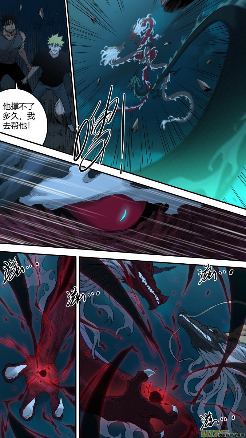 锁龙韩漫全集-0188.驭龙诀无删减无遮挡章节图片 