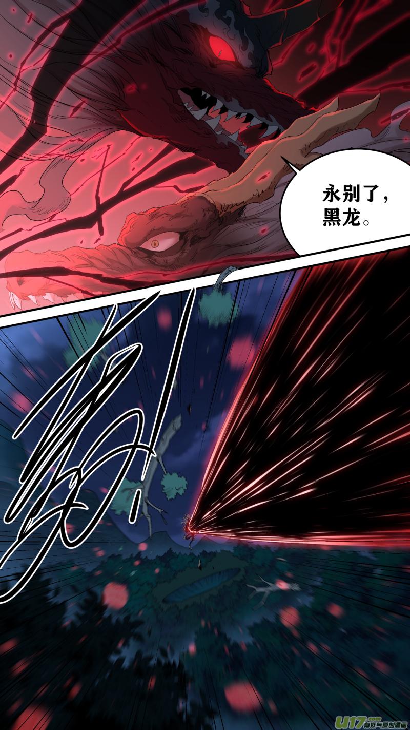 锁龙韩漫全集-0188.驭龙诀无删减无遮挡章节图片 