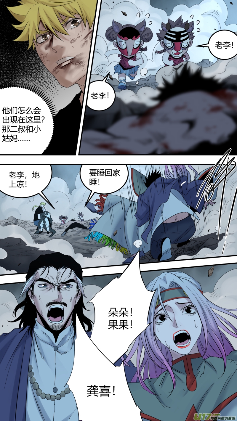 锁龙韩漫全集-0189.无敌的姿态无删减无遮挡章节图片 