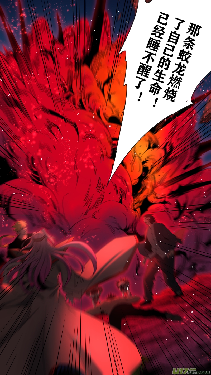 锁龙韩漫全集-0189.无敌的姿态无删减无遮挡章节图片 