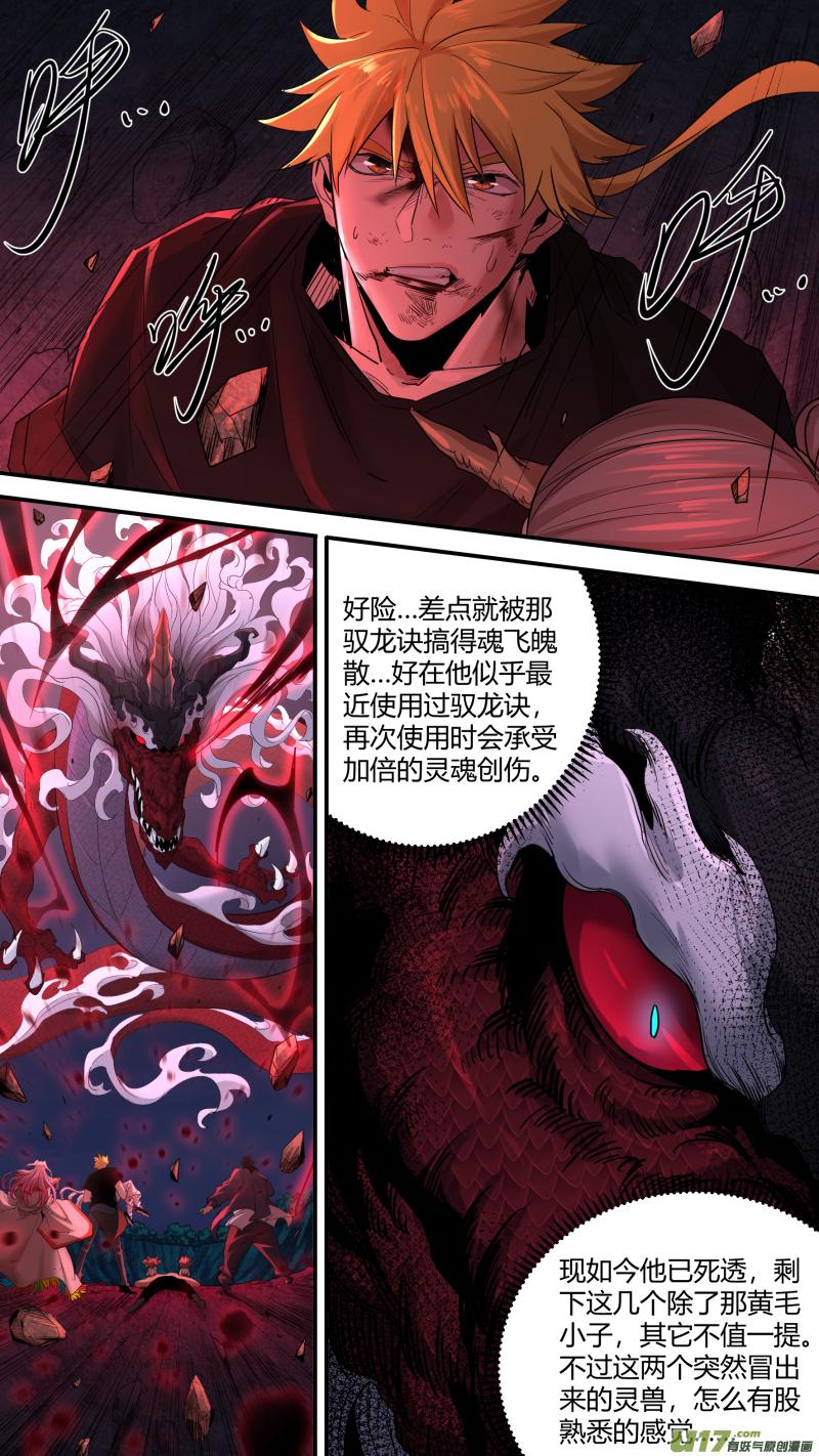 锁龙韩漫全集-0190.还有最后的希望无删减无遮挡章节图片 