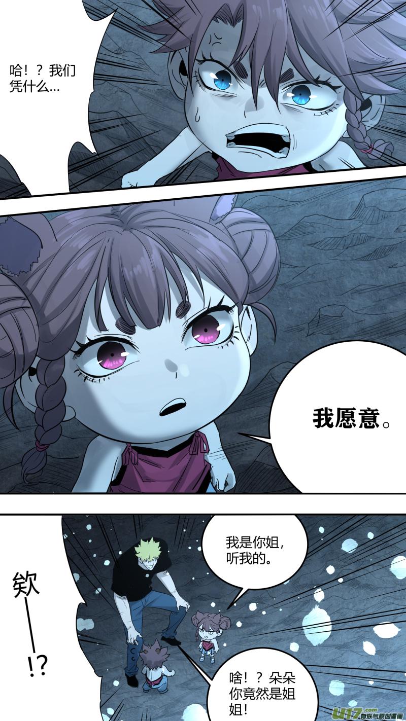 锁龙韩漫全集-0190.还有最后的希望无删减无遮挡章节图片 