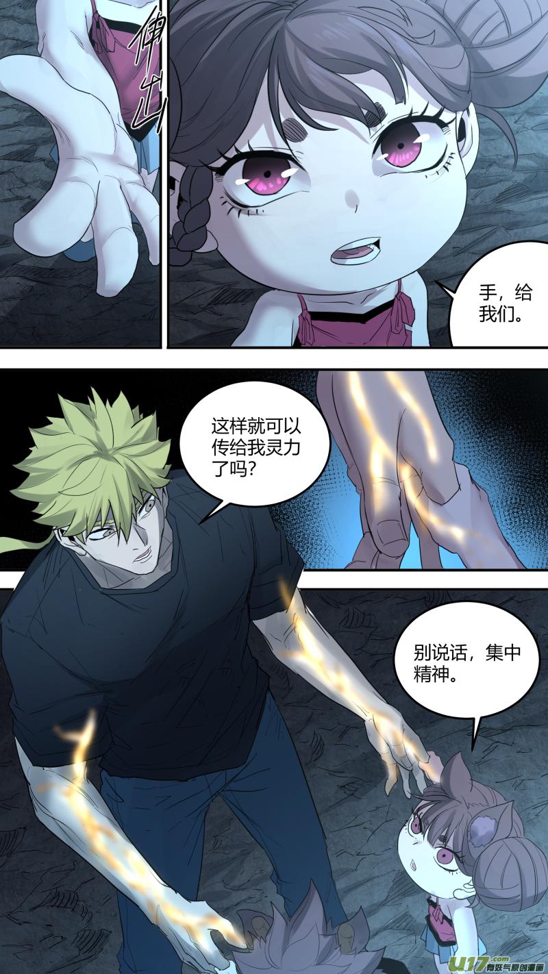 锁龙韩漫全集-0190.还有最后的希望无删减无遮挡章节图片 
