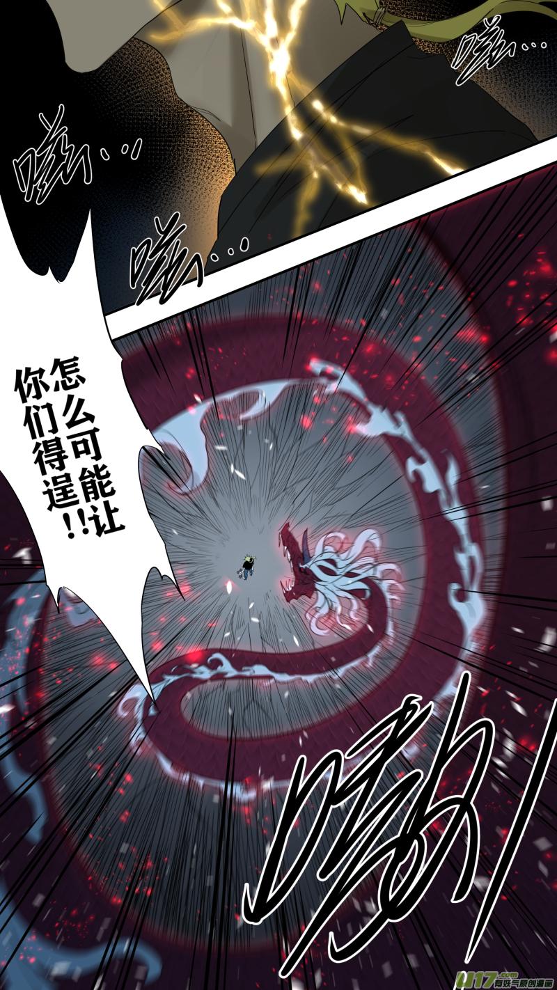 锁龙韩漫全集-0190.还有最后的希望无删减无遮挡章节图片 