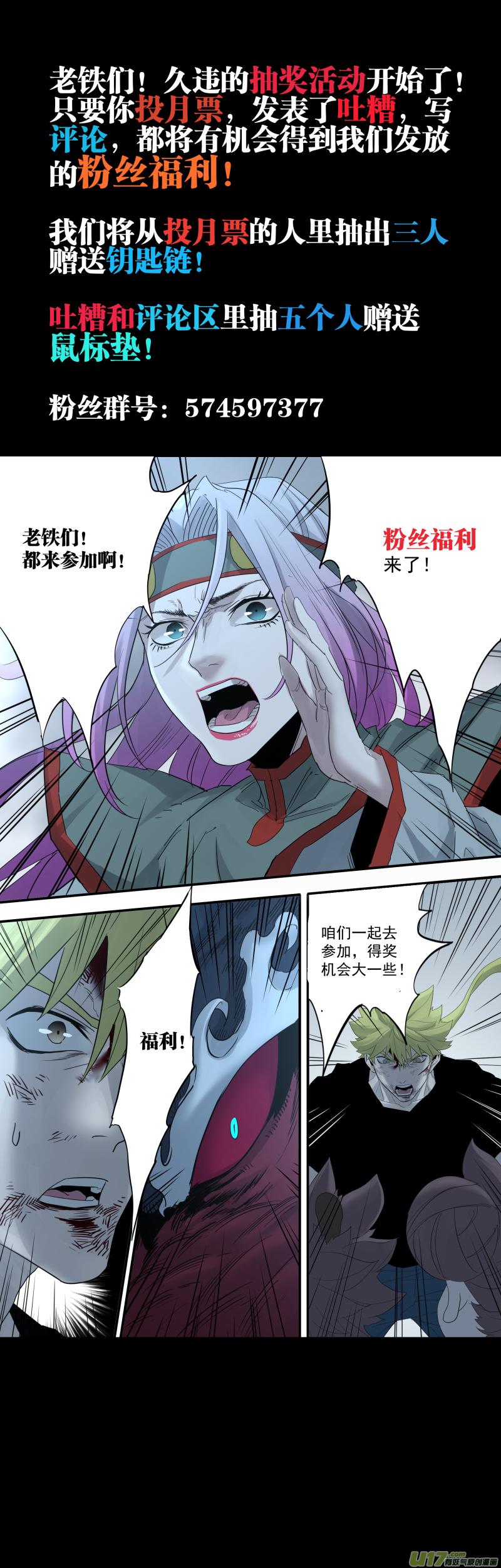 锁龙韩漫全集-0190.还有最后的希望无删减无遮挡章节图片 