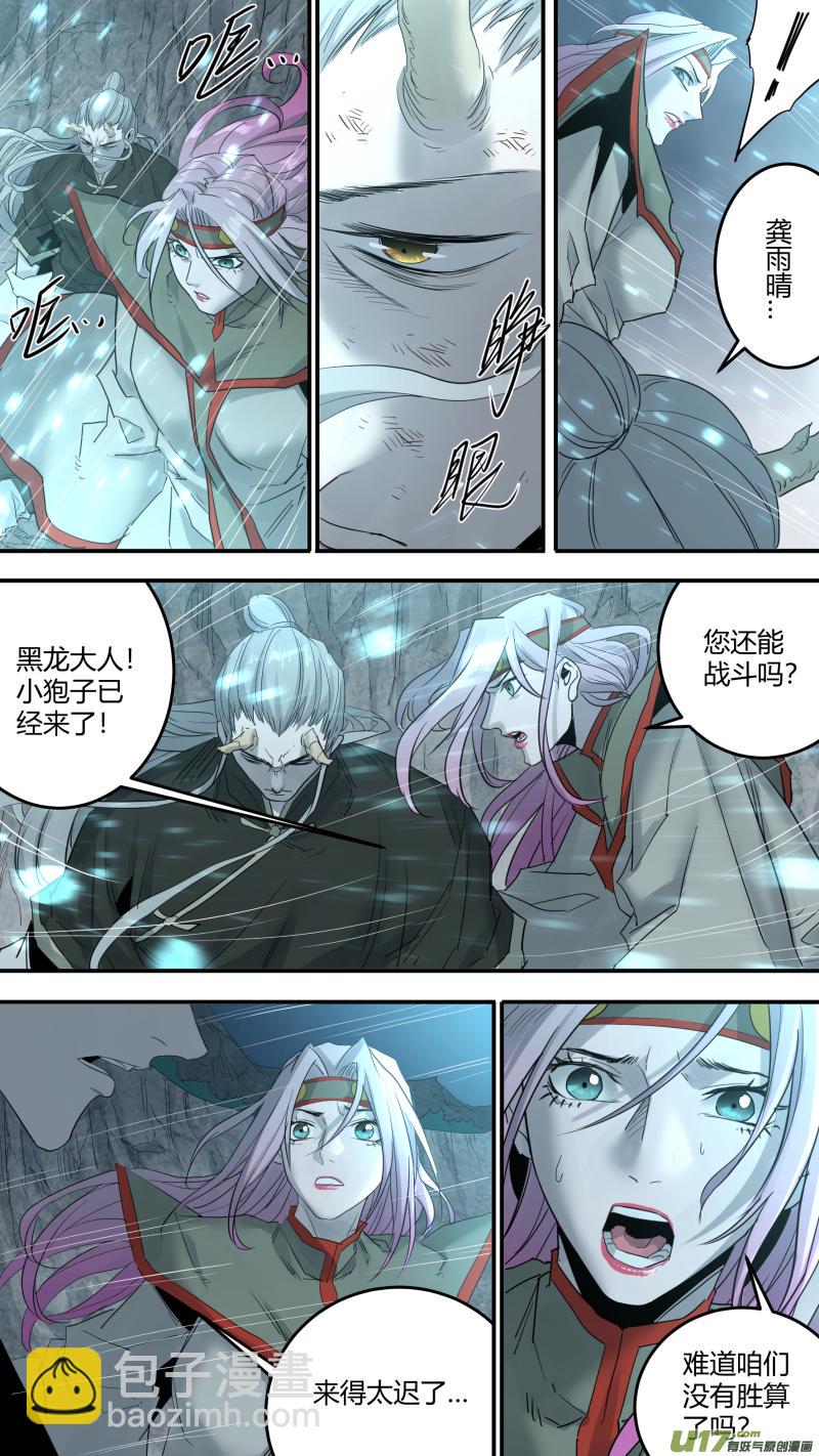 锁龙韩漫全集-0190.还有最后的希望无删减无遮挡章节图片 