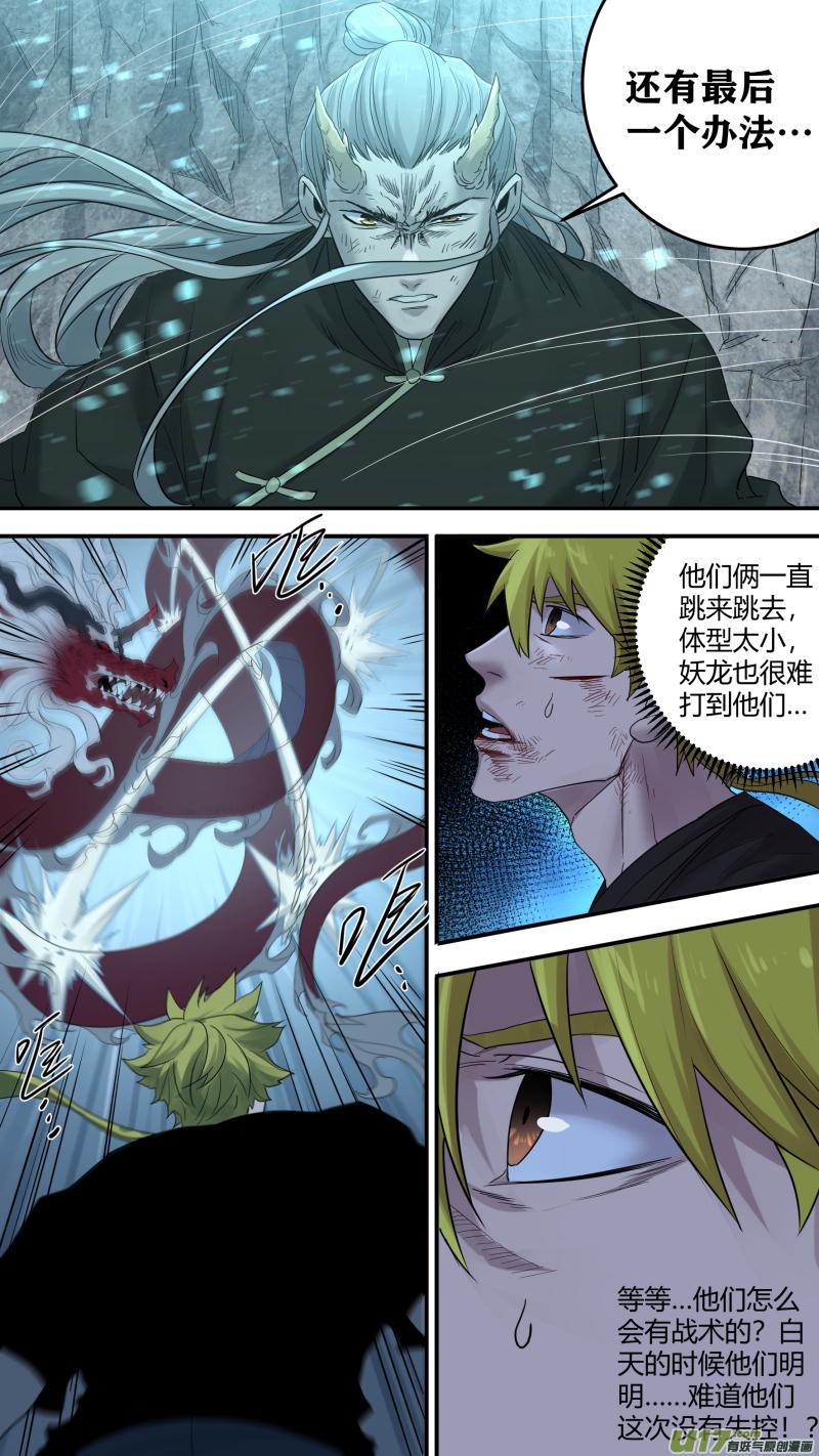 锁龙韩漫全集-0190.还有最后的希望无删减无遮挡章节图片 