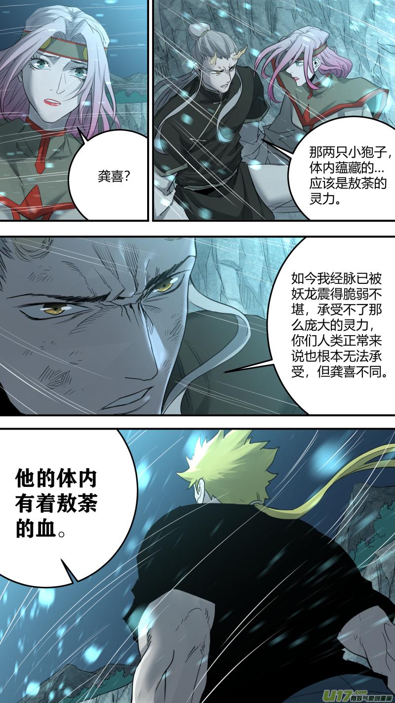 锁龙韩漫全集-0190.还有最后的希望无删减无遮挡章节图片 