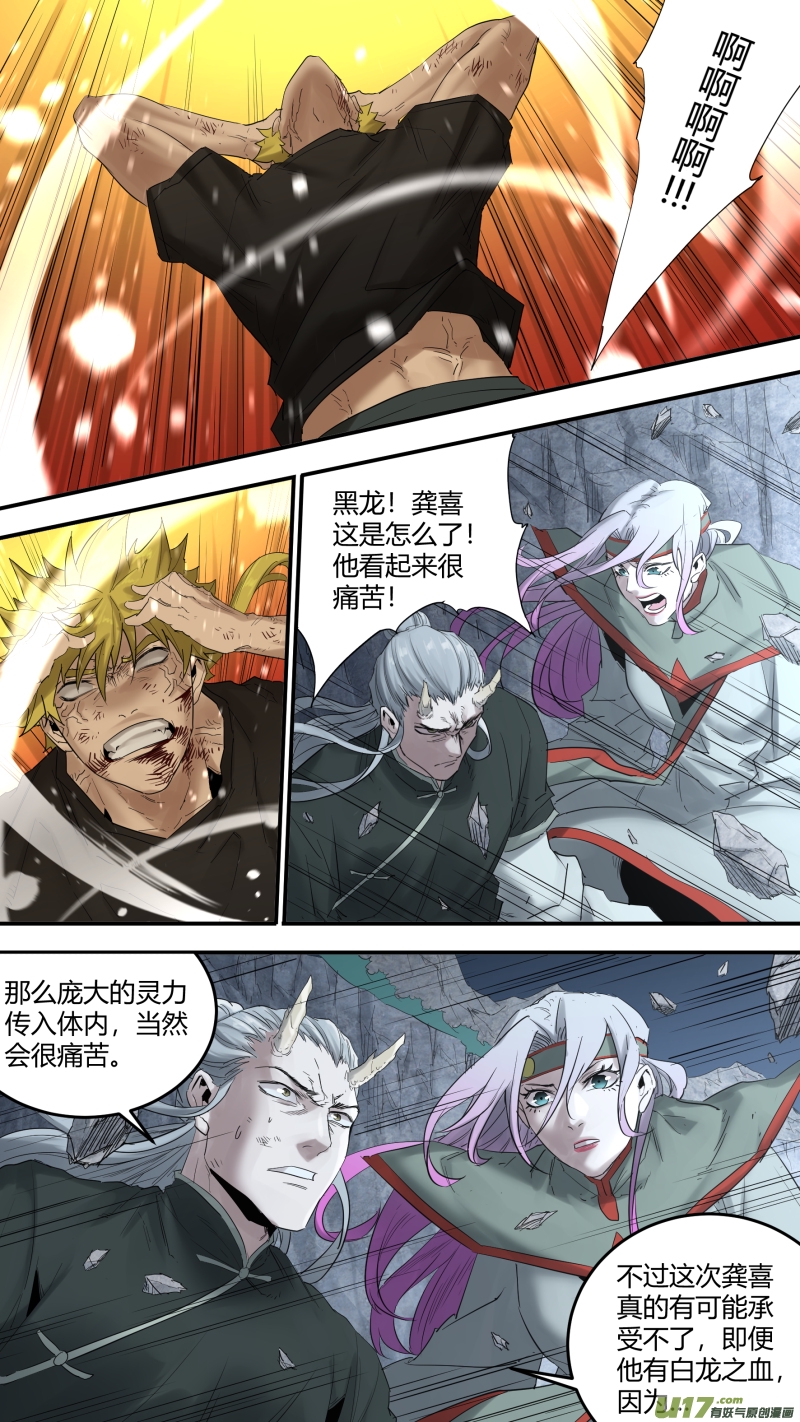 锁龙韩漫全集-0191.似曾相识的他？！无删减无遮挡章节图片 
