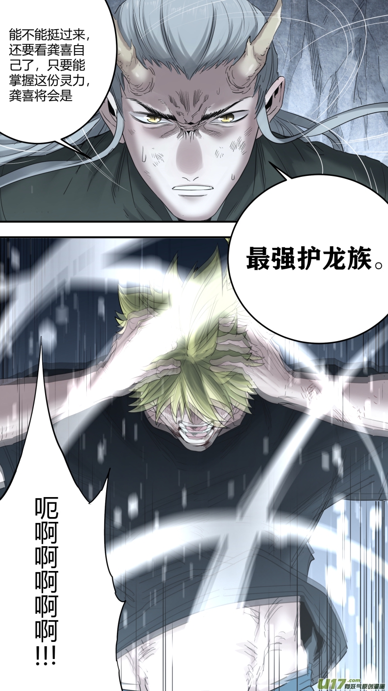 锁龙韩漫全集-0191.似曾相识的他？！无删减无遮挡章节图片 