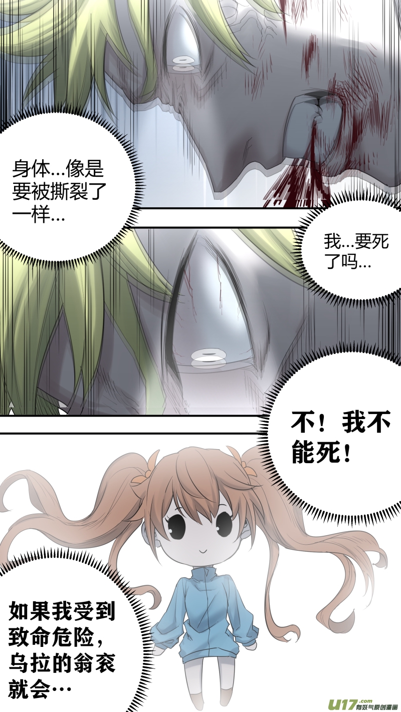锁龙韩漫全集-0191.似曾相识的他？！无删减无遮挡章节图片 