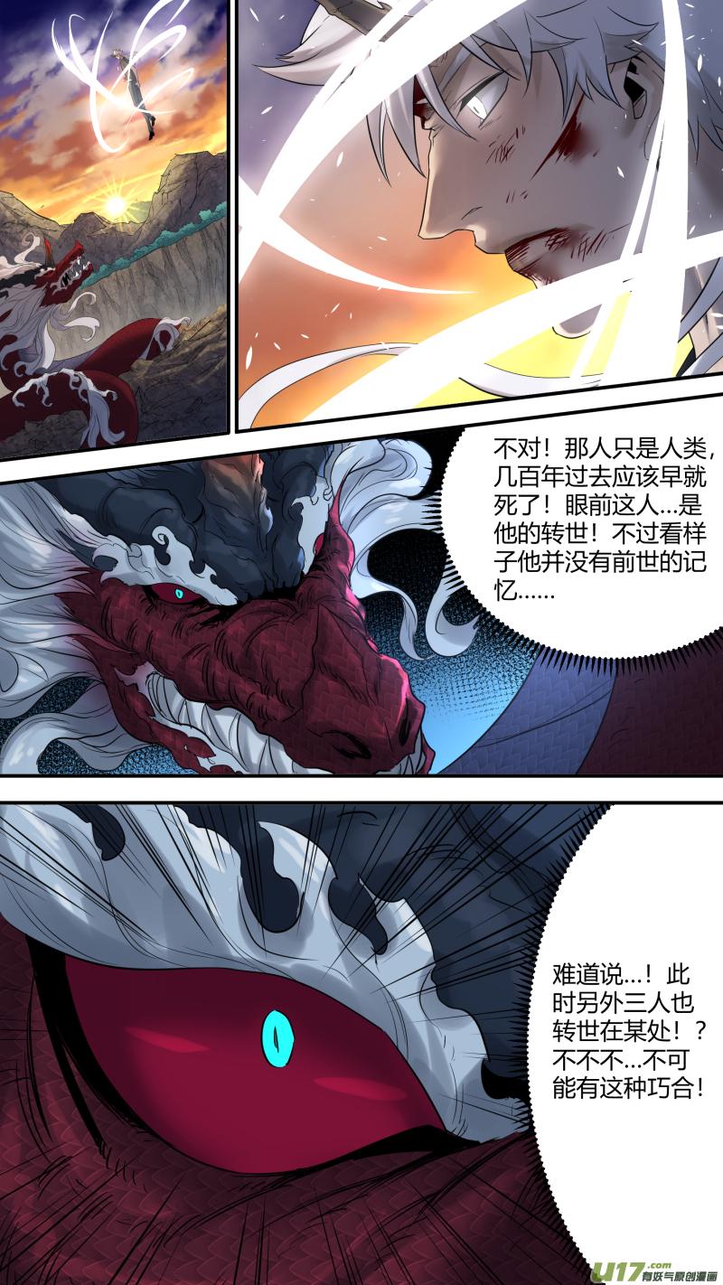 锁龙韩漫全集-0192.你跟谁俩呢！无删减无遮挡章节图片 