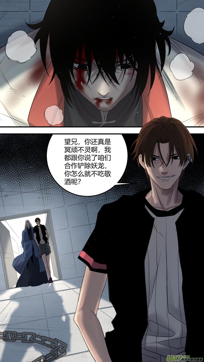 锁龙韩漫全集-0192.你跟谁俩呢！无删减无遮挡章节图片 