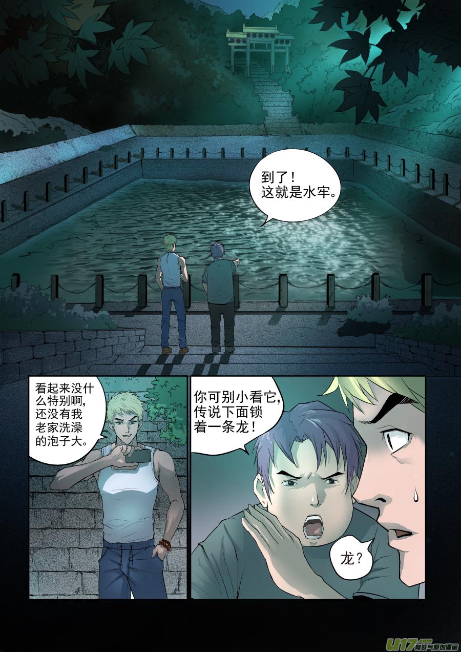 锁龙韩漫全集-002.我就不信邪无删减无遮挡章节图片 