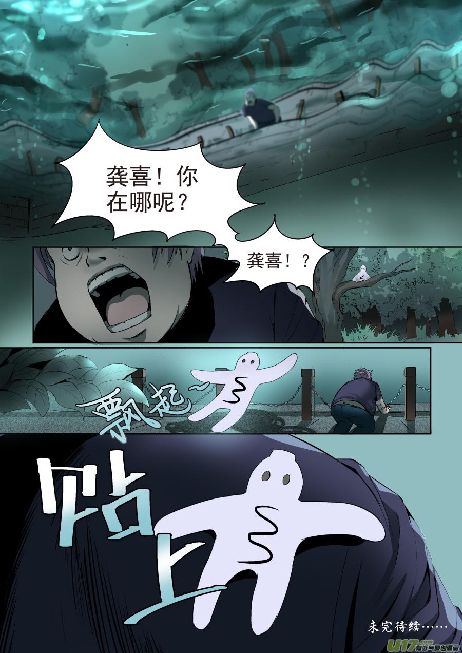 锁龙韩漫全集-002.我就不信邪无删减无遮挡章节图片 
