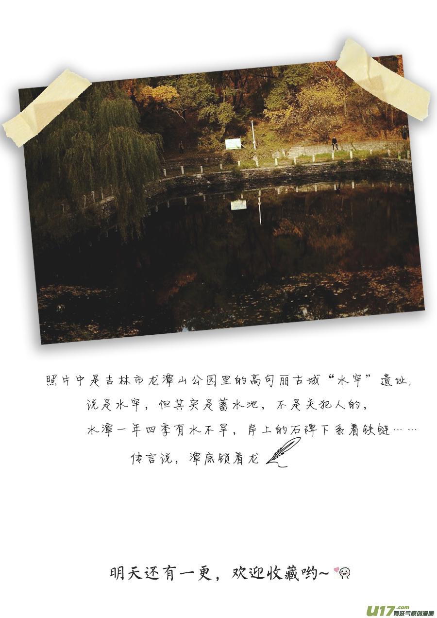 锁龙韩漫全集-002.我就不信邪无删减无遮挡章节图片 