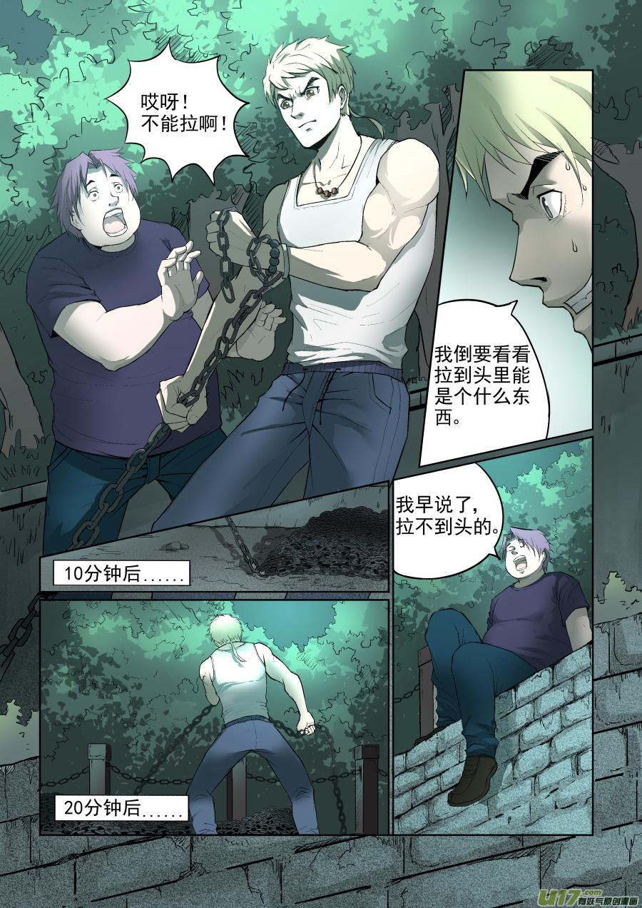 锁龙韩漫全集-002.我就不信邪无删减无遮挡章节图片 