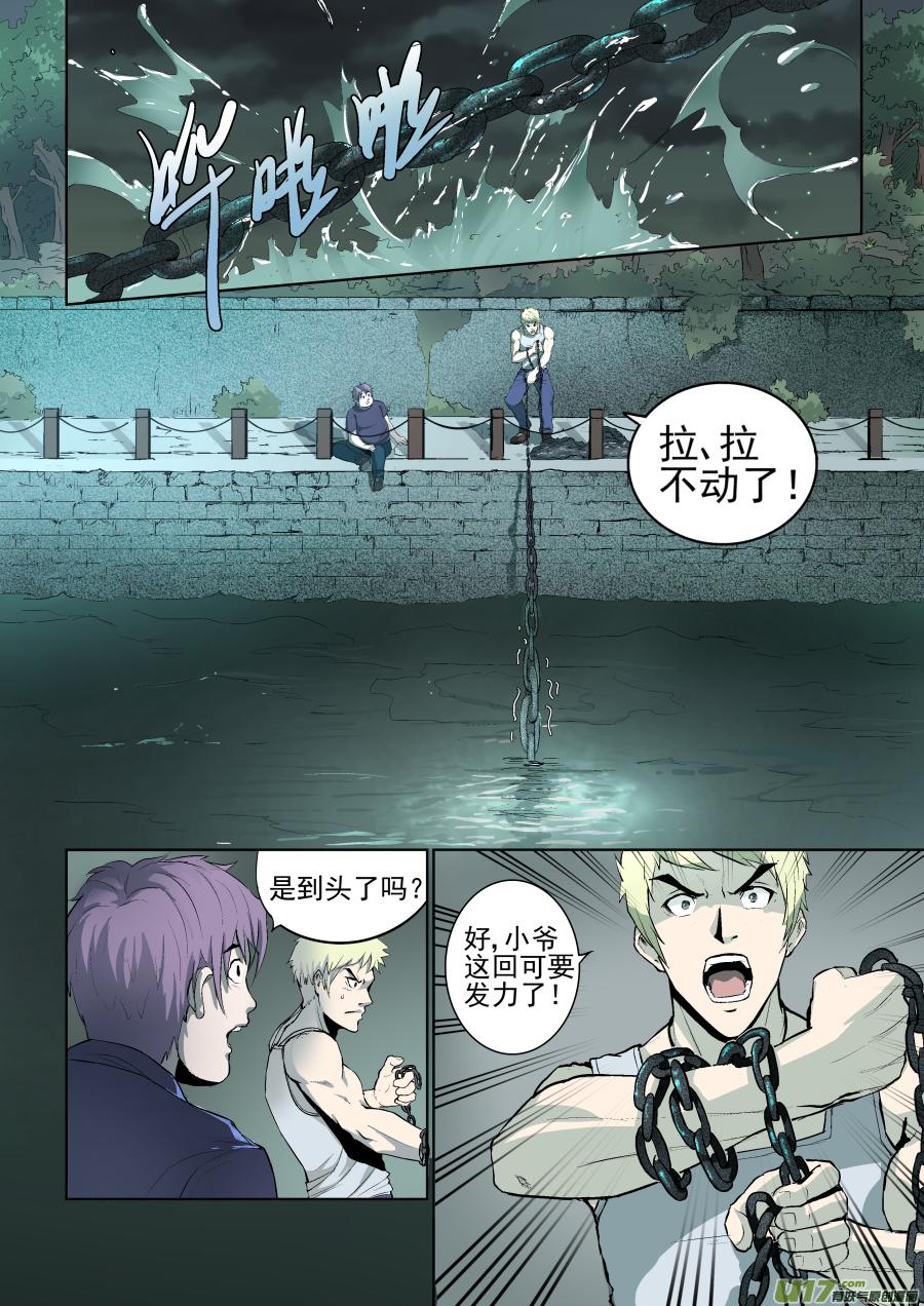 锁龙韩漫全集-002.我就不信邪无删减无遮挡章节图片 