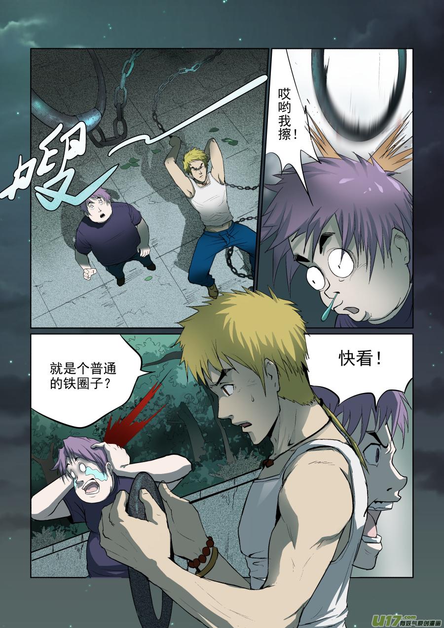 锁龙韩漫全集-002.我就不信邪无删减无遮挡章节图片 