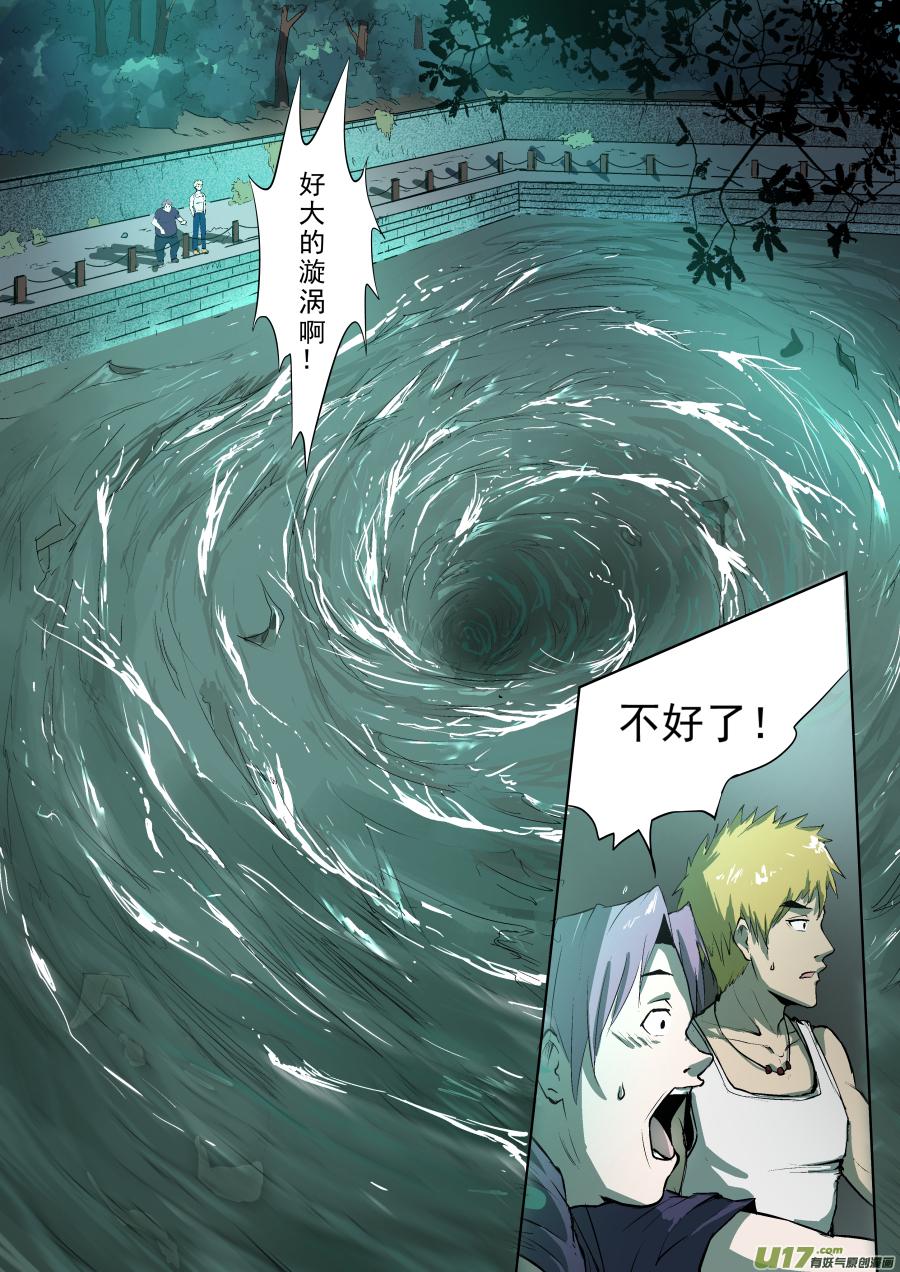 锁龙韩漫全集-002.我就不信邪无删减无遮挡章节图片 