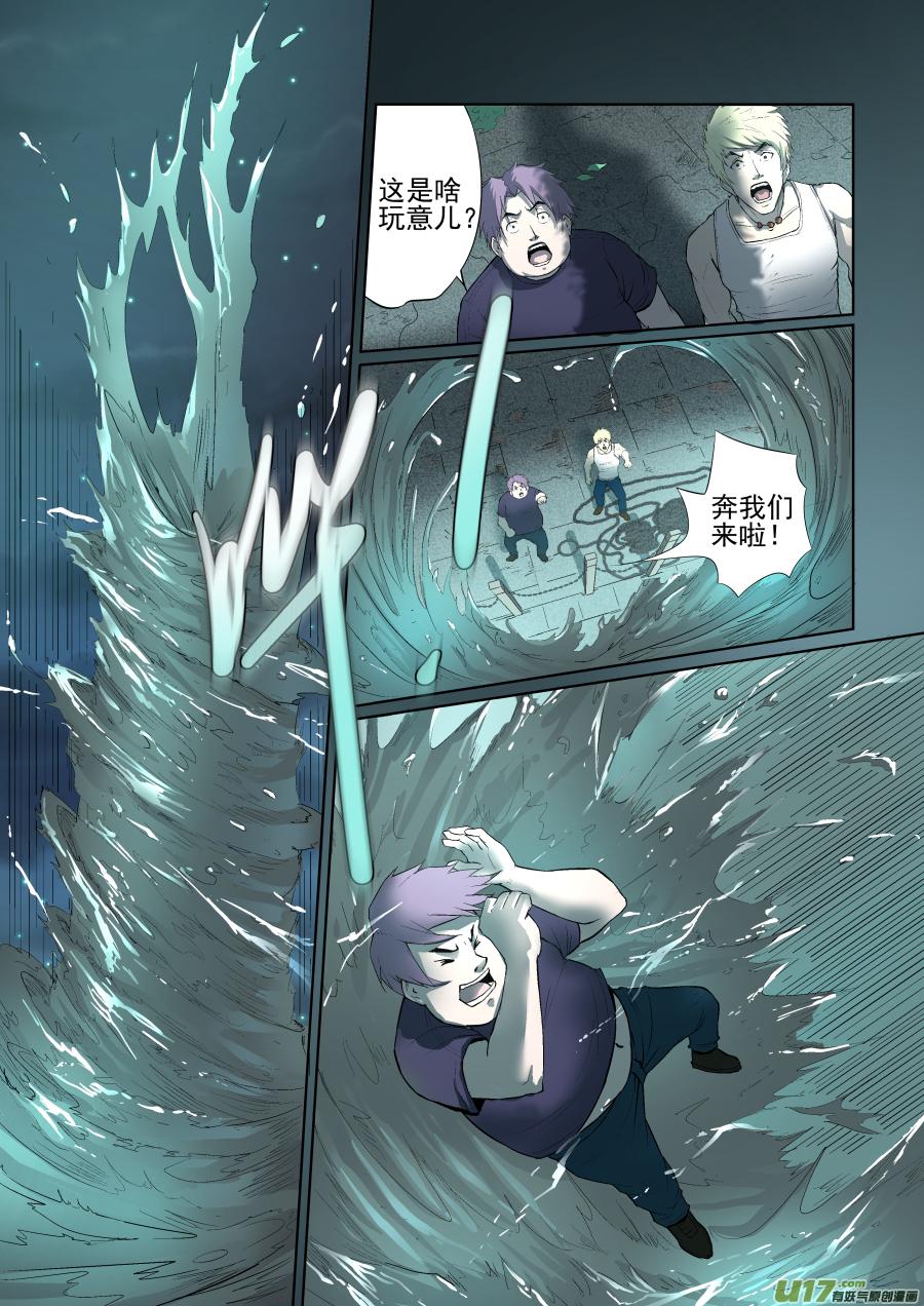 锁龙韩漫全集-002.我就不信邪无删减无遮挡章节图片 