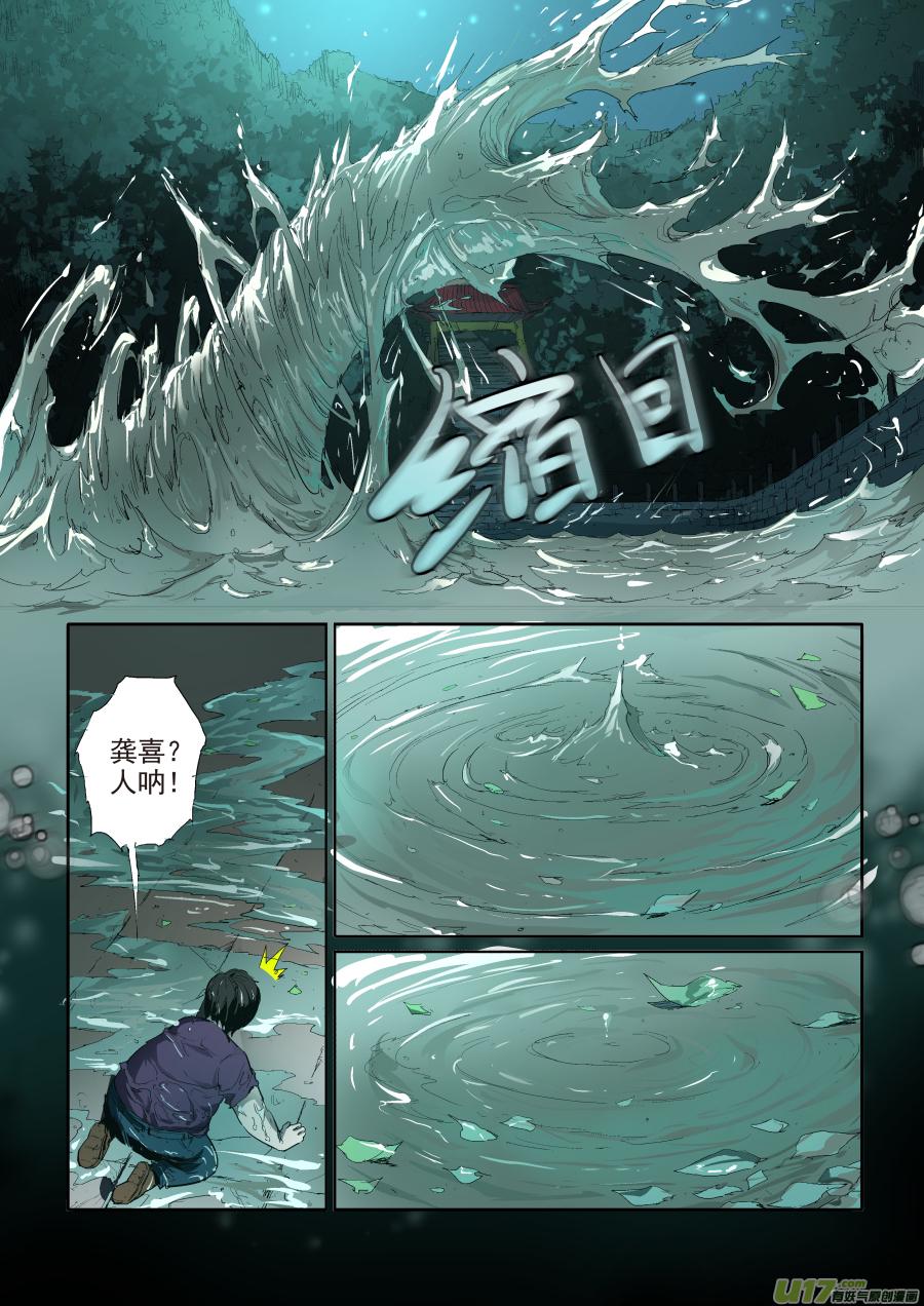 锁龙韩漫全集-002.我就不信邪无删减无遮挡章节图片 