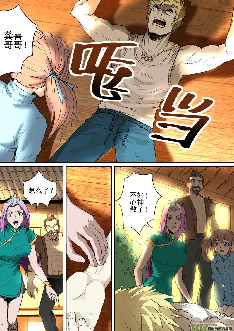 锁龙韩漫全集-020.你能从我的身体里出去吗？无删减无遮挡章节图片 