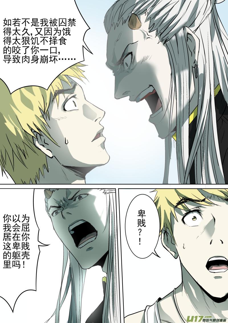 锁龙韩漫全集-020.你能从我的身体里出去吗？无删减无遮挡章节图片 
