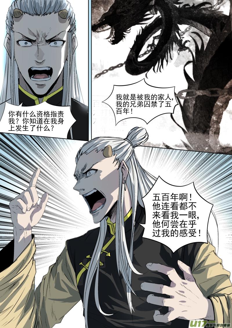 锁龙韩漫全集-020.你能从我的身体里出去吗？无删减无遮挡章节图片 