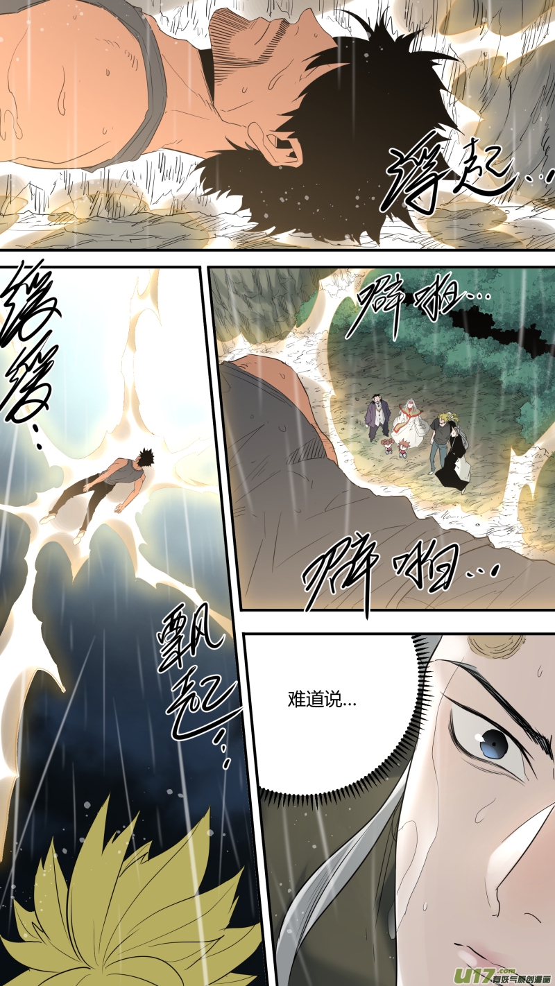 锁龙韩漫全集-0193.千年故人无删减无遮挡章节图片 