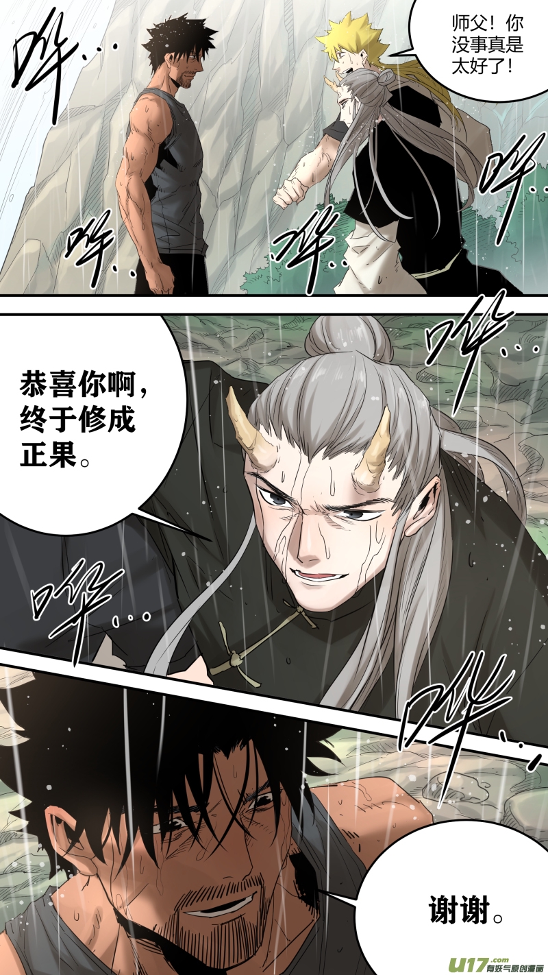 锁龙韩漫全集-0193.千年故人无删减无遮挡章节图片 