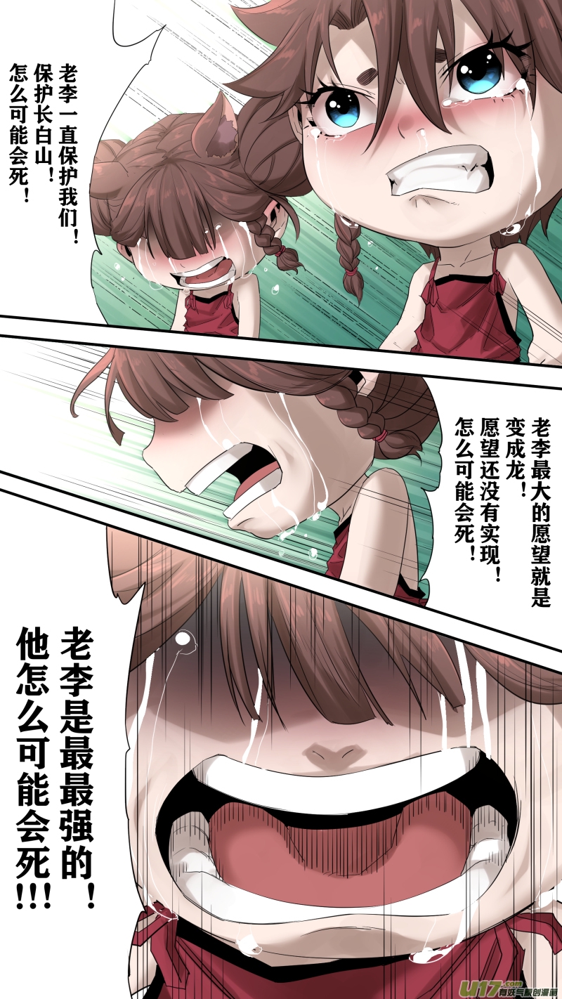 锁龙韩漫全集-0193.千年故人无删减无遮挡章节图片 
