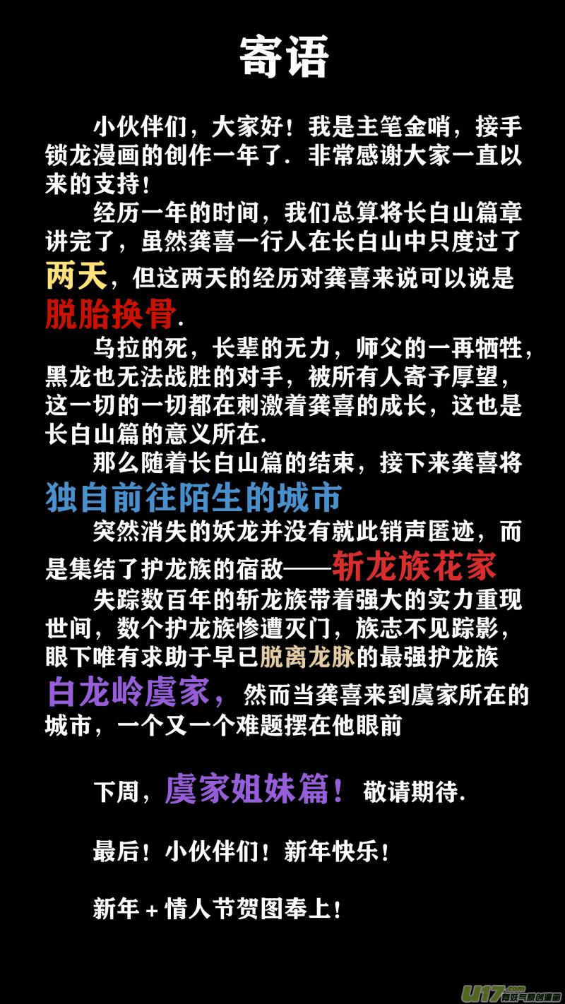 锁龙韩漫全集-新年快乐无删减无遮挡章节图片 