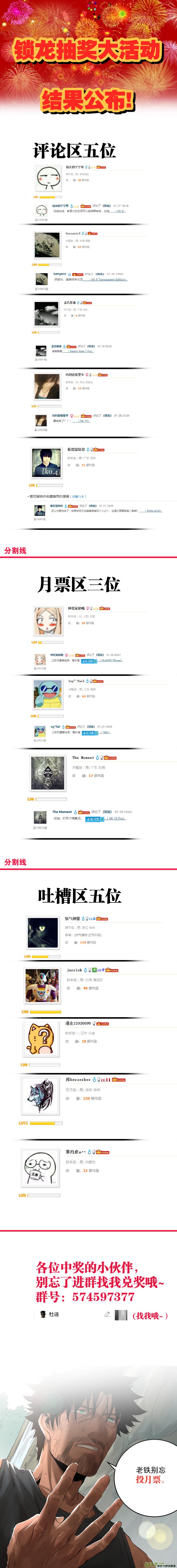 锁龙韩漫全集-新年快乐无删减无遮挡章节图片 