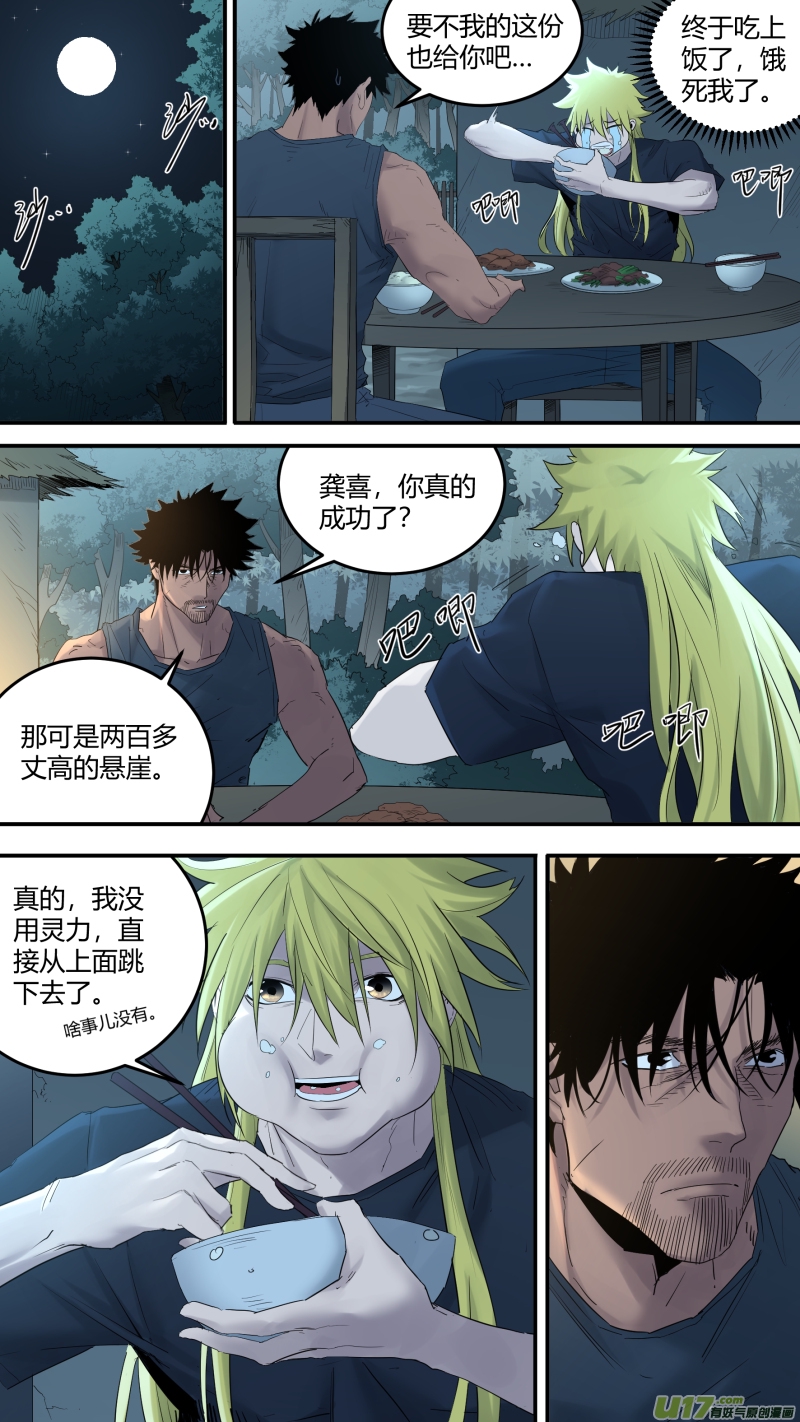 锁龙韩漫全集-0194.护龙下山无删减无遮挡章节图片 