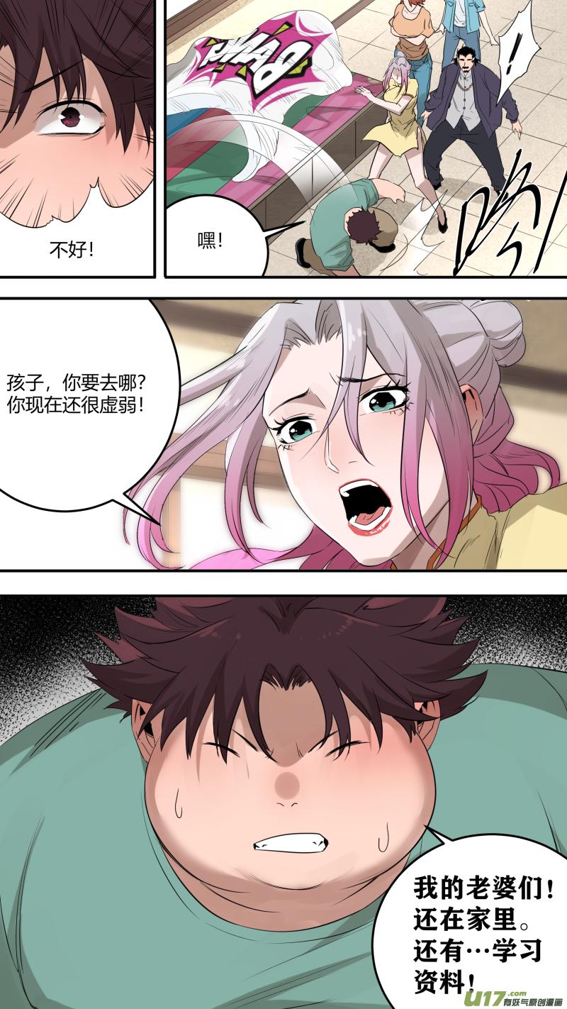 锁龙韩漫全集-0195.天下没有不散的宴席无删减无遮挡章节图片 