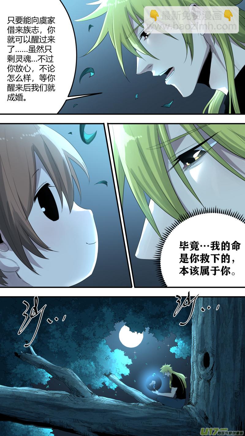 锁龙韩漫全集-0195.天下没有不散的宴席无删减无遮挡章节图片 