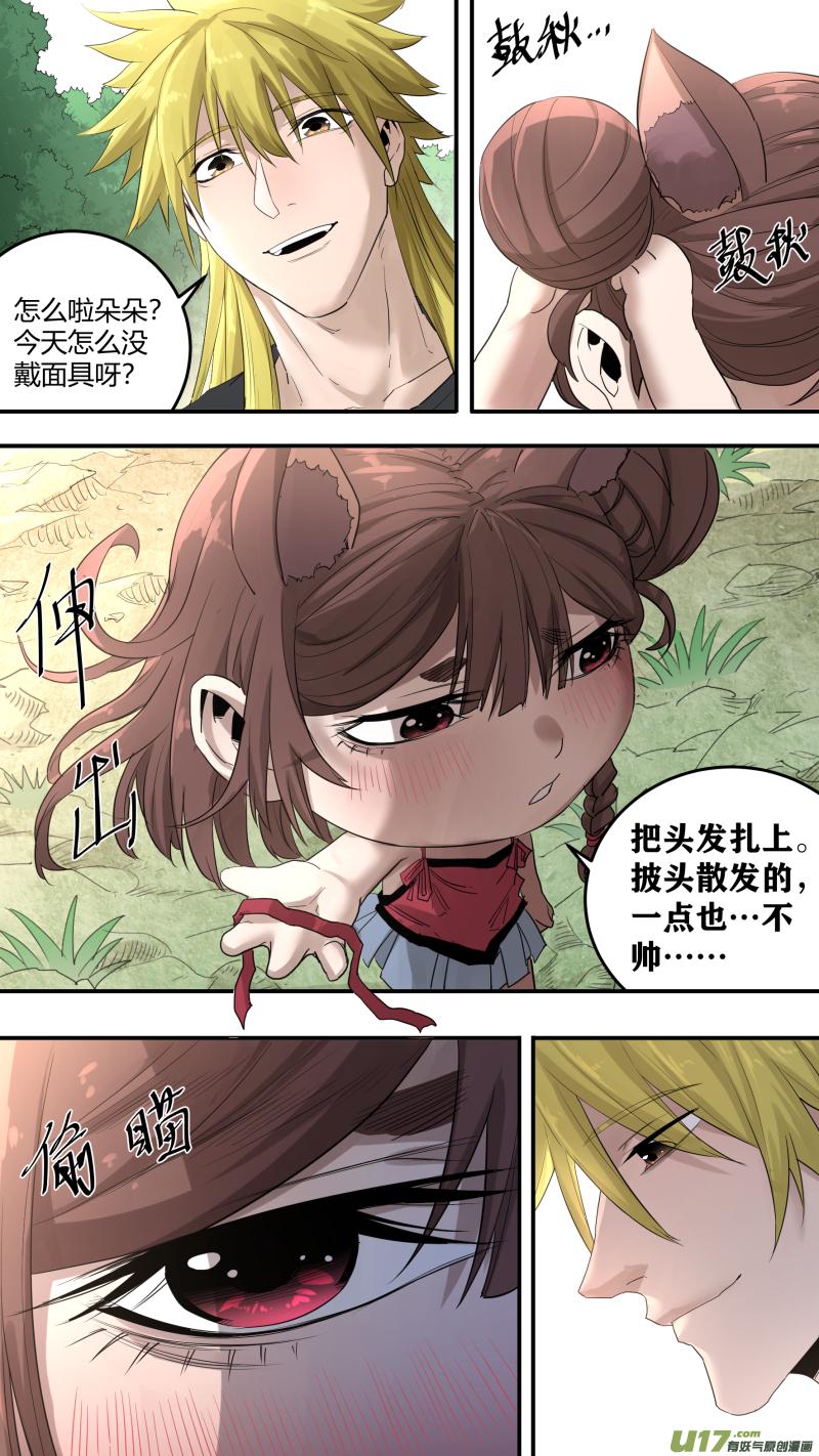 锁龙韩漫全集-0195.天下没有不散的宴席无删减无遮挡章节图片 