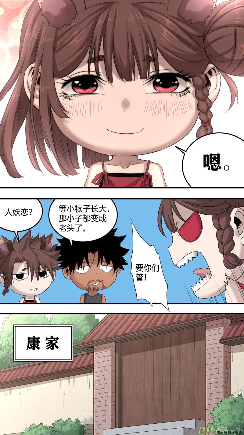 锁龙韩漫全集-0195.天下没有不散的宴席无删减无遮挡章节图片 