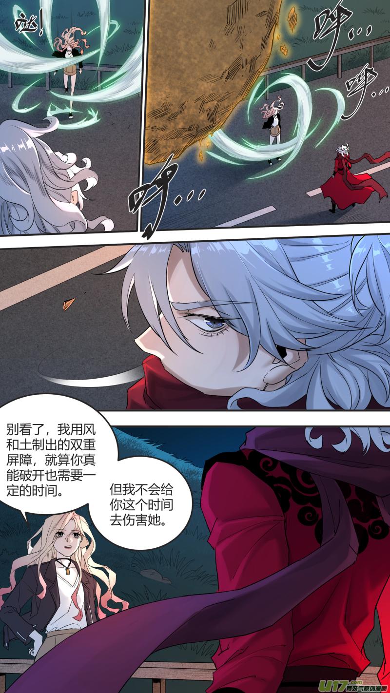 锁龙韩漫全集-0197.交锋无删减无遮挡章节图片 