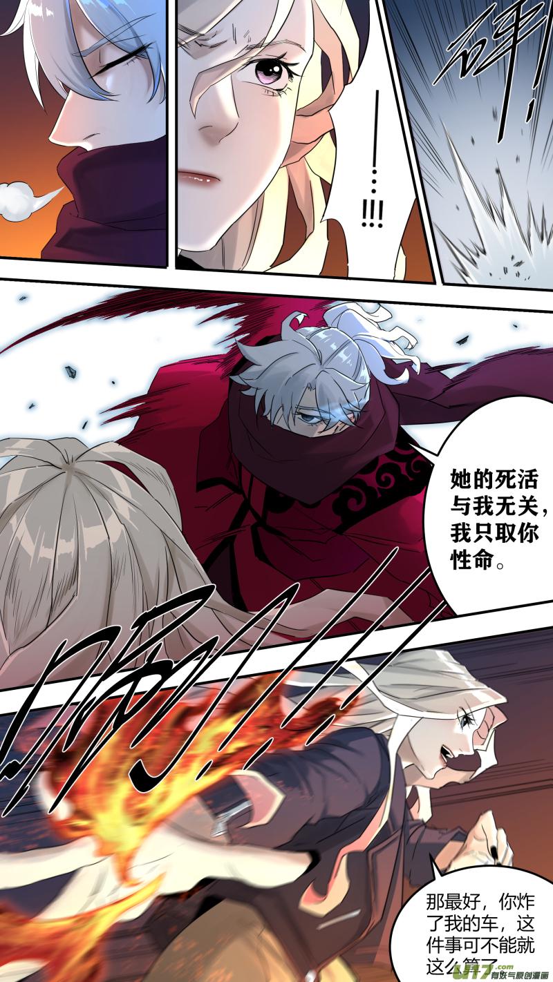 锁龙韩漫全集-0197.交锋无删减无遮挡章节图片 