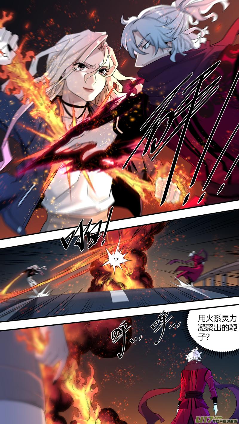 锁龙韩漫全集-0197.交锋无删减无遮挡章节图片 