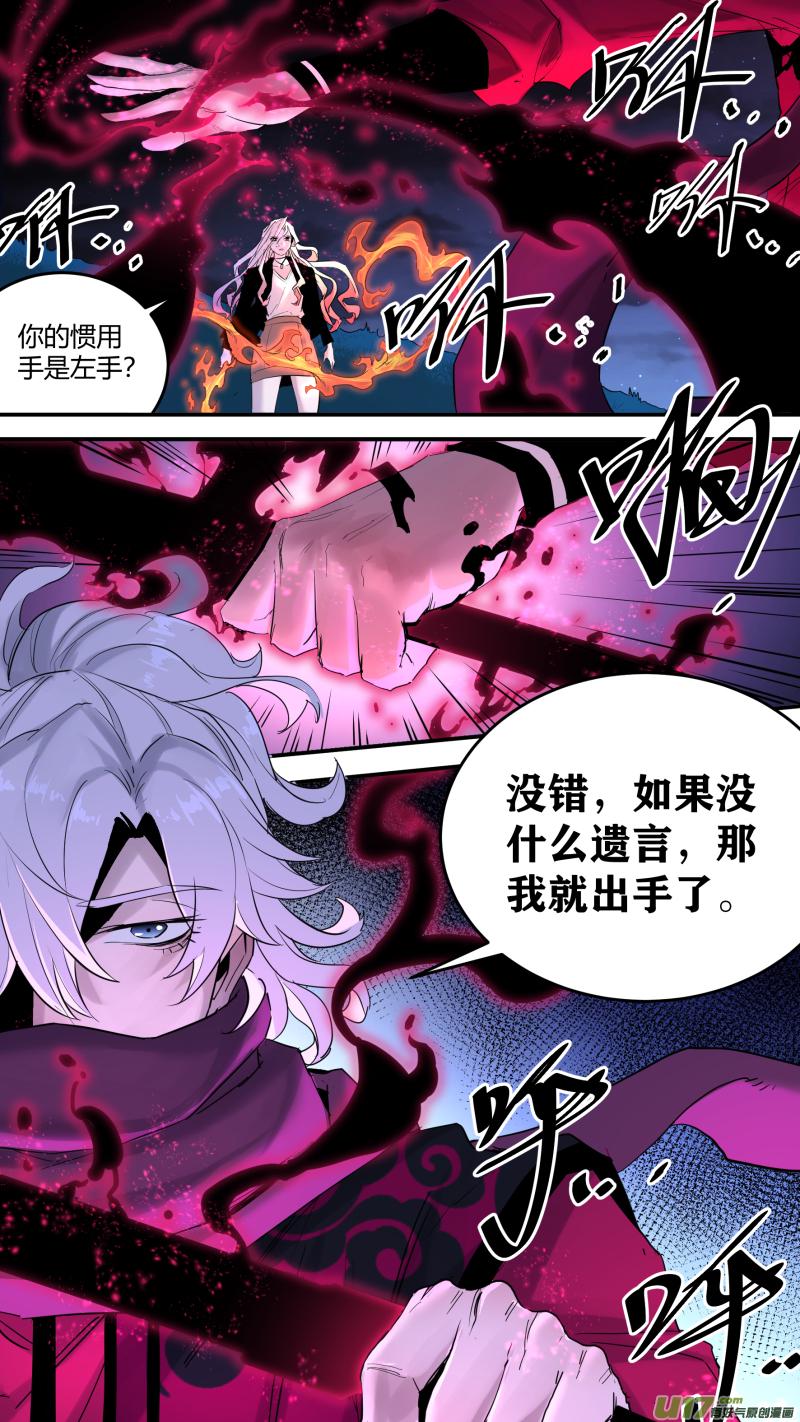 锁龙韩漫全集-0197.交锋无删减无遮挡章节图片 