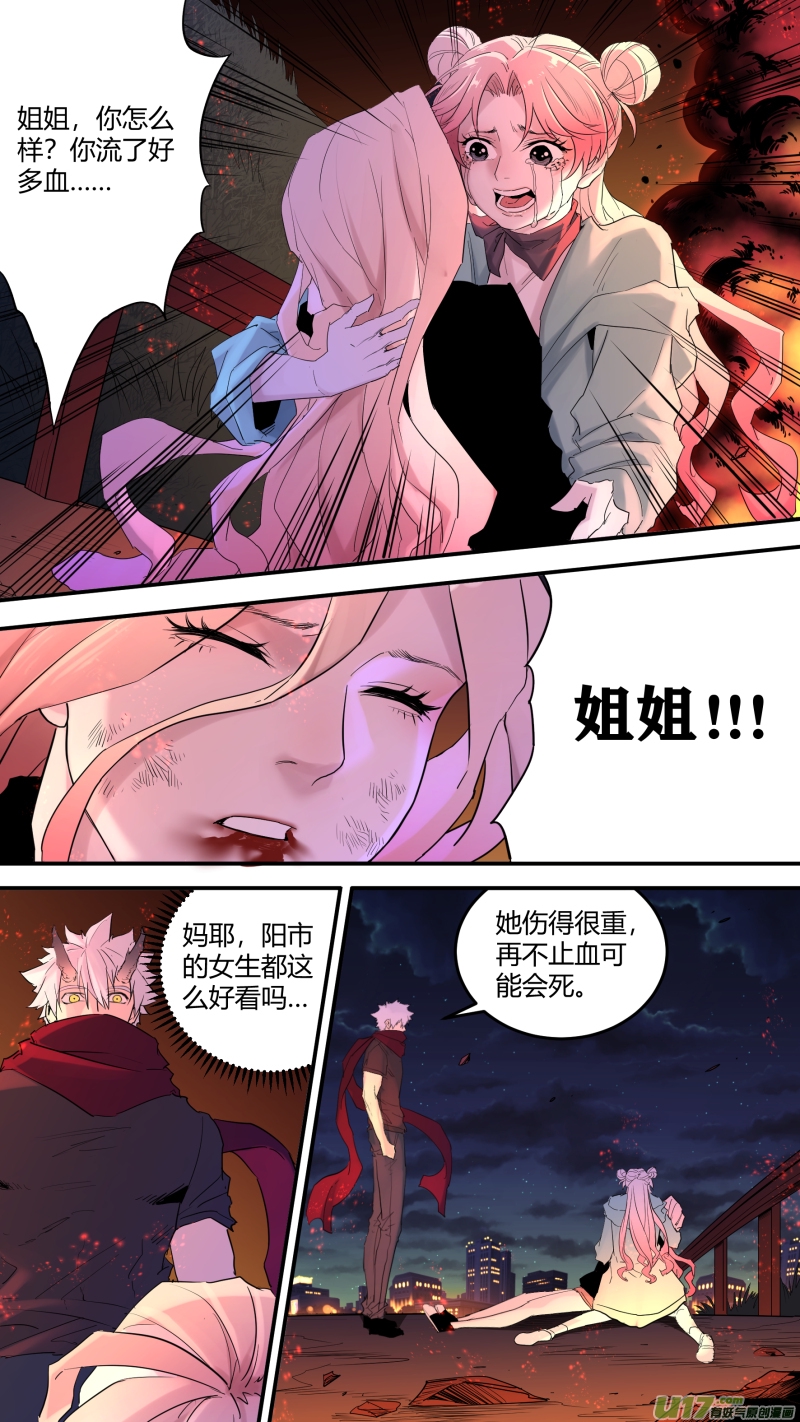 锁龙韩漫全集-0198.有些相遇无删减无遮挡章节图片 