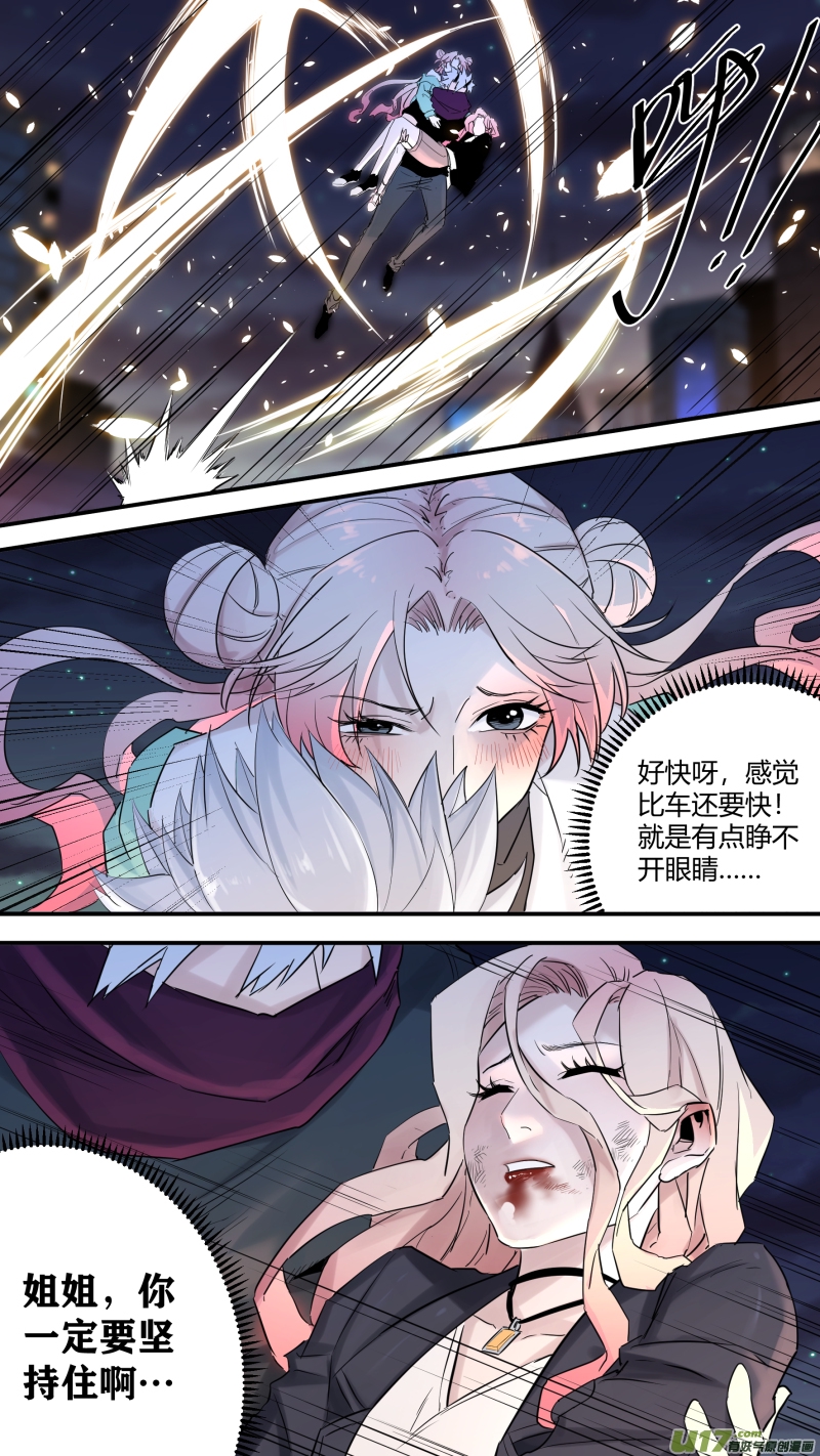 锁龙韩漫全集-0198.有些相遇无删减无遮挡章节图片 