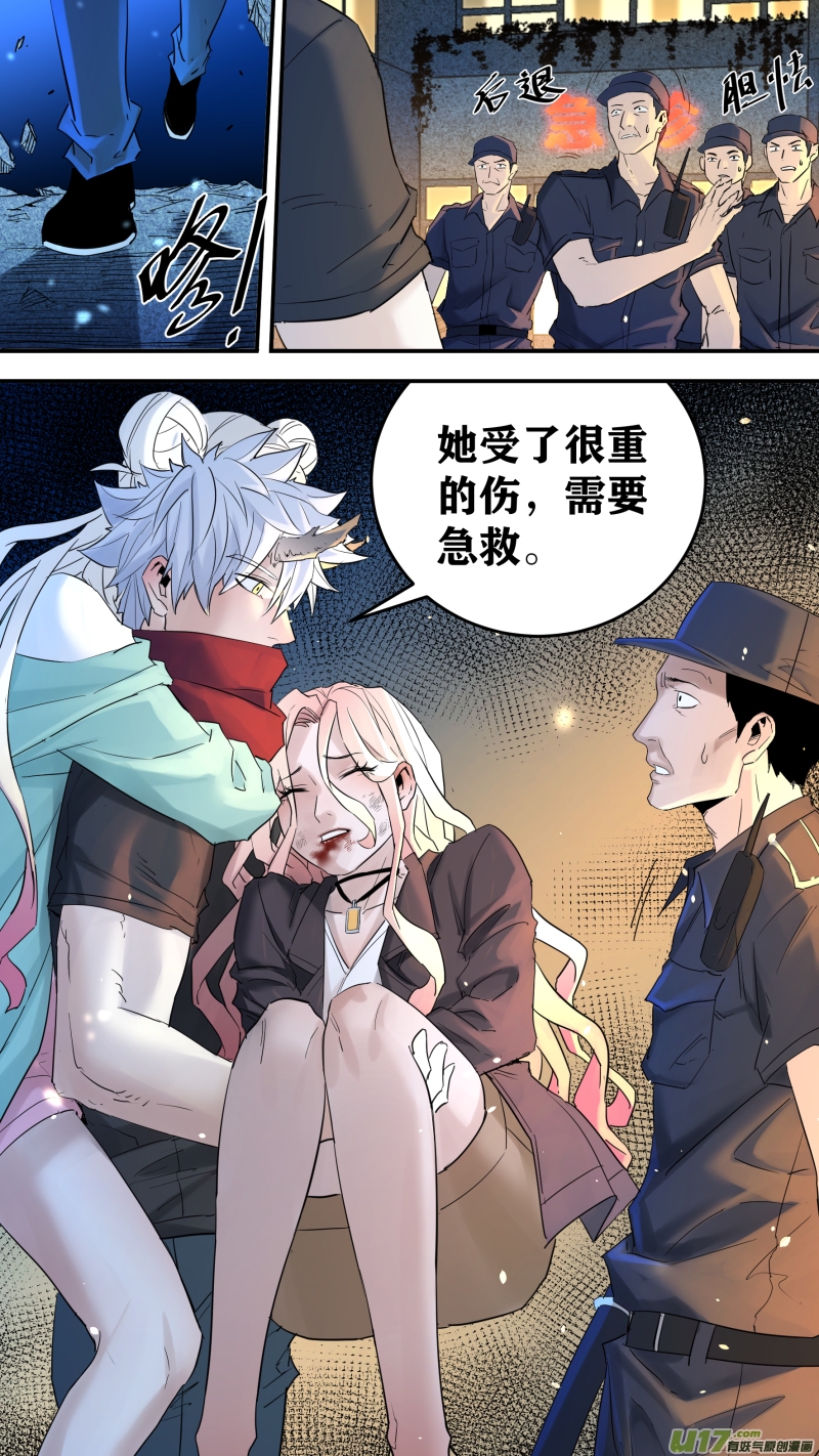 锁龙韩漫全集-0198.有些相遇无删减无遮挡章节图片 